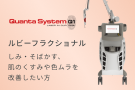 ルビーフラクショナル